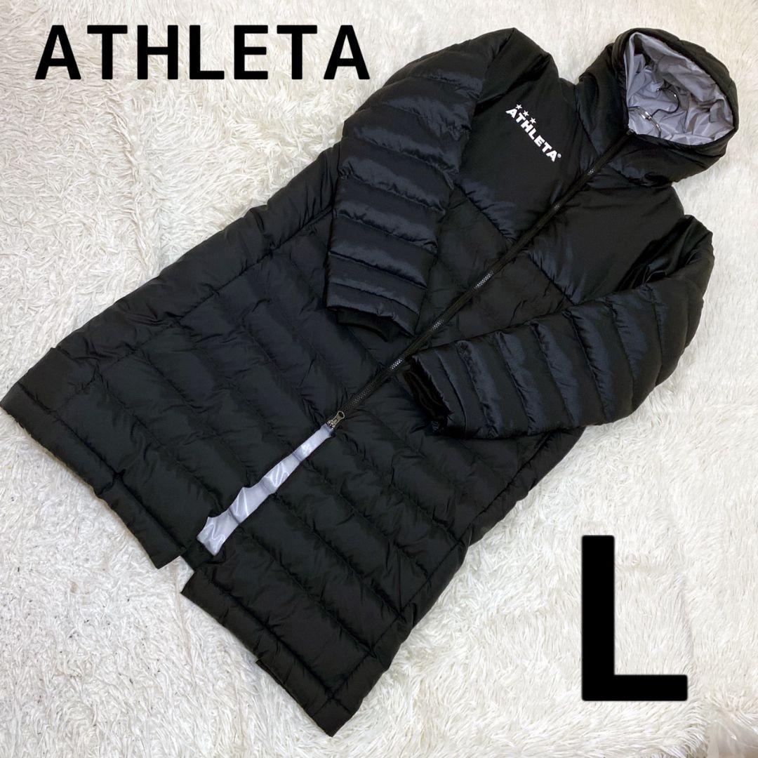 新品 未使用 ATHLETA アスレタ ベンチコート ダウンコート ロングダウン