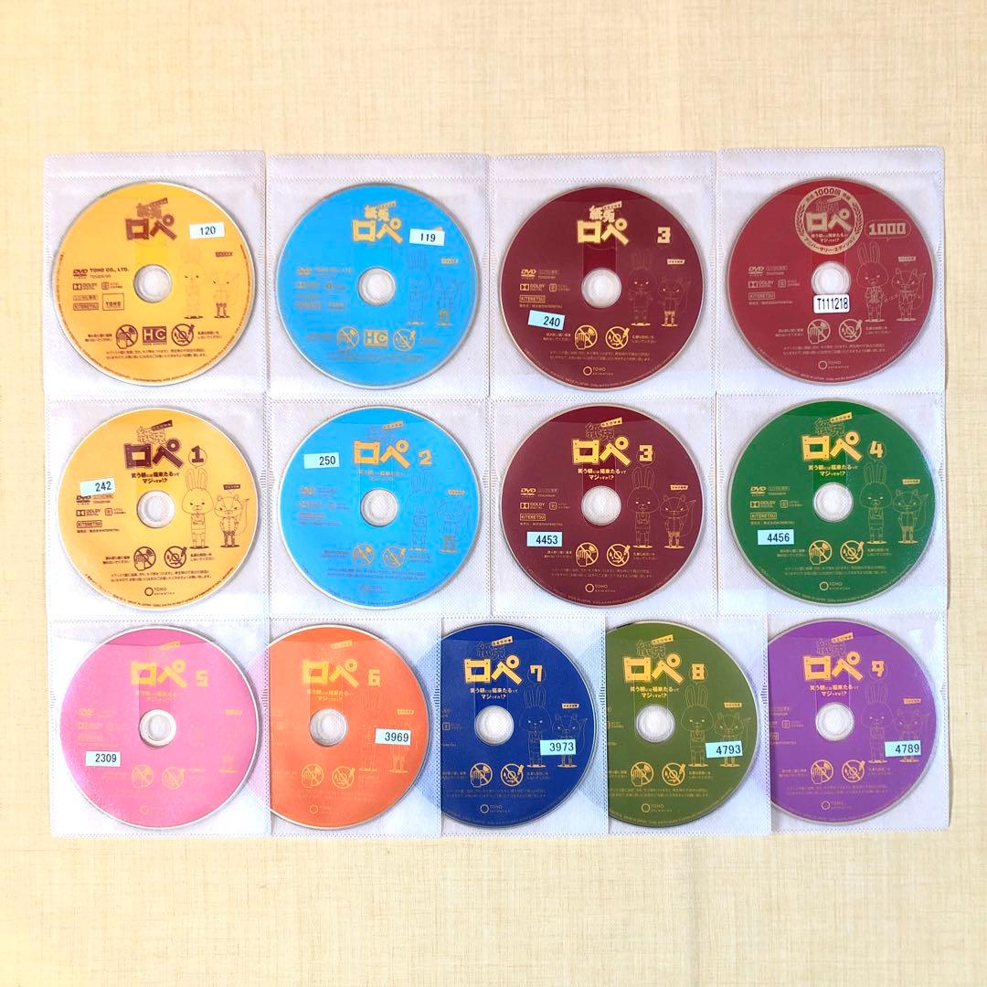 紙兎 ロペ 全13巻 DVDレンタル落ち